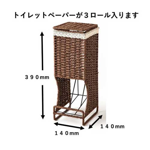 ロールペーパーストッカーS ダークブラウン_画像02