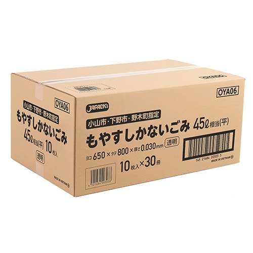 小山市・下野市・野木町 可燃45L透明厚0.03_画像03