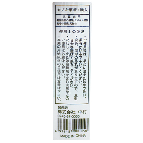 カブキ菜箸 1膳　黒_画像03