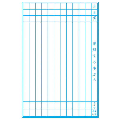 ジャポニカ学習帳 連絡帳 A5 11行 Ja 67 1 スマートスクール スマスク
