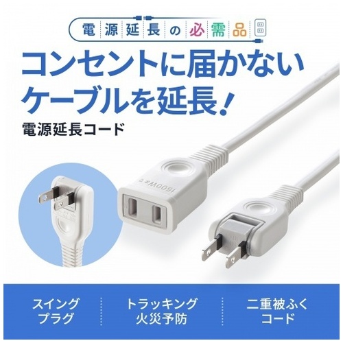 電源延長コード2m TAP-EX2102_画像02