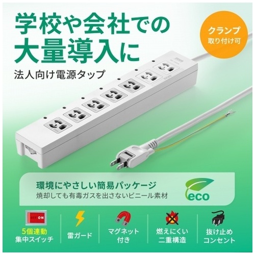 電源タップ TAP-F37-5CLK_画像02