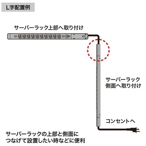 20Aコンセントバー用延長用アダプタ_画像02