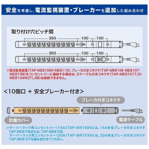 20Aコンセントバーブレーカ付コネクタ_画像02