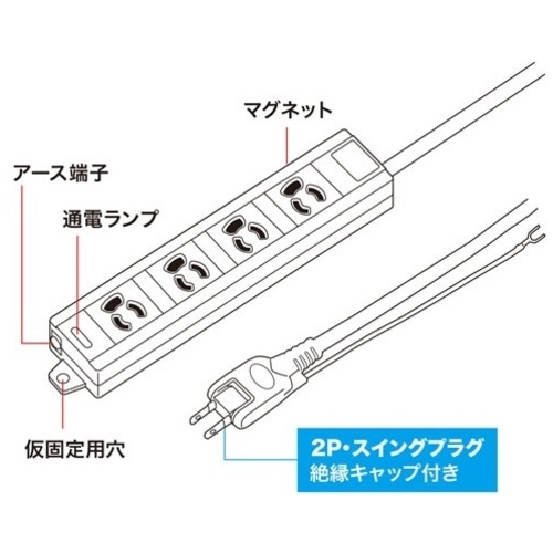 工事物件タップ TAP-MG341N2PN-10_画像02