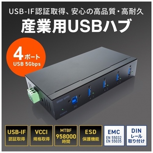 産業用USB 5Gbpsハブ 4ポート USB-3HFA04_画像02