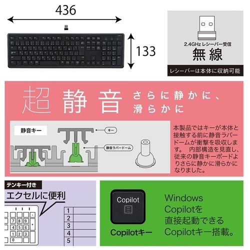 無線静音フルキーボードFKB-R249BK_画像03