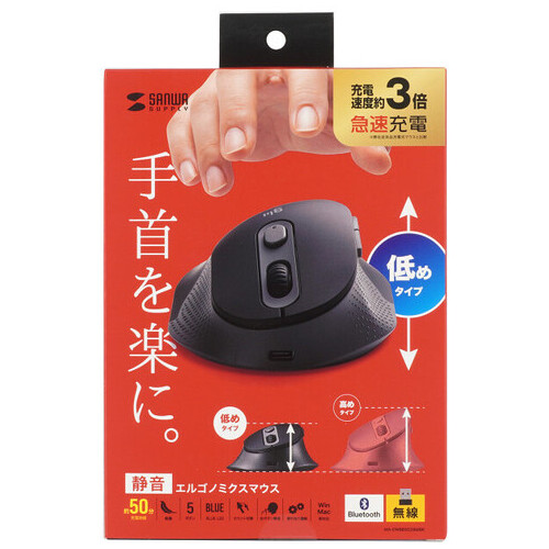 静音無線エルゴノミクスマウス 低いタイプ_画像02