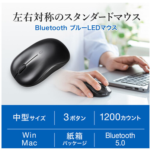 Bluetooth BlueLEDマウス MA-BB312BK_画像03