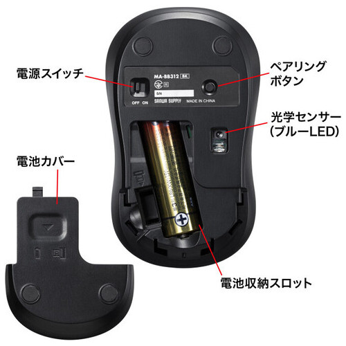 Bluetooth BlueLEDマウス MA-BB312BK_画像04