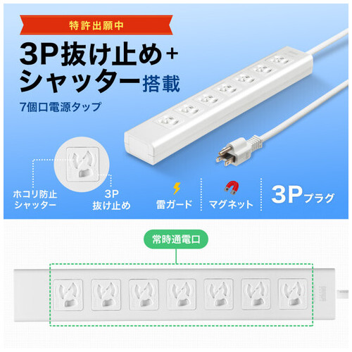 抜止めシャッタータップ 7個口 3m_画像02