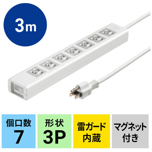 SW付抜止めシャッタータップ 7個口 3m_画像02