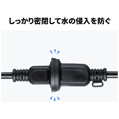 防雨型電源延長コード 2P 10m ブラック_画像04