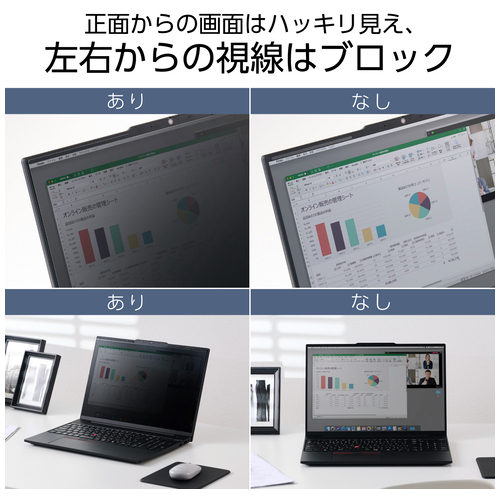 マグネット覗き見防止フィルタ 16W 16:10_画像02