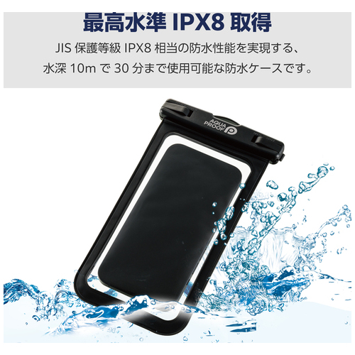 スマートフォン用防水ケースP-WPSN04BK_画像02