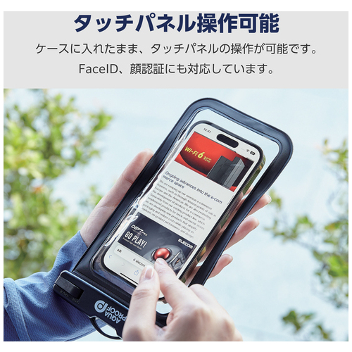 スマートフォン用防水ケースP-WPSN04BK_画像04