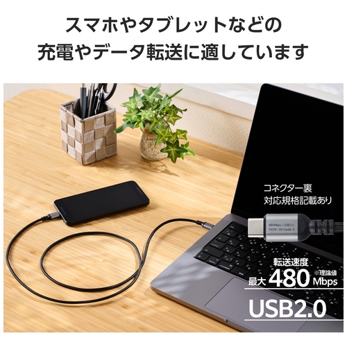 USB2.0C-Cケーブル1m高耐久 MPA-CCECAN10BK_画像04