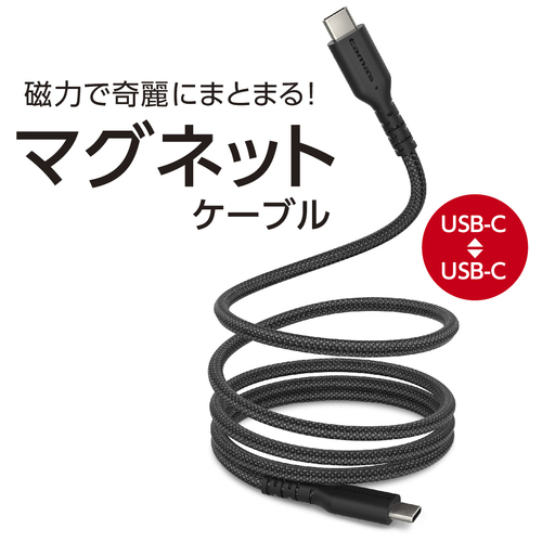 USB2.0 C-Cマグネットケーブル TH321CC10K_画像02