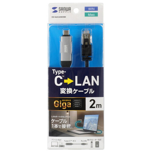 Type-C LAN変換ケーブル2m KB-SL6CLAN02BK_画像02