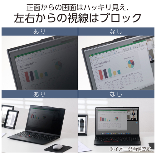 覗き見防止フィルター 13.3W 16:10_画像03