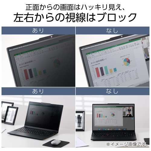 覗き見防止フィルター 14W 16:9_画像03