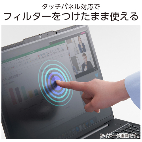 覗き見防止フィルター 14W 16:9_画像04