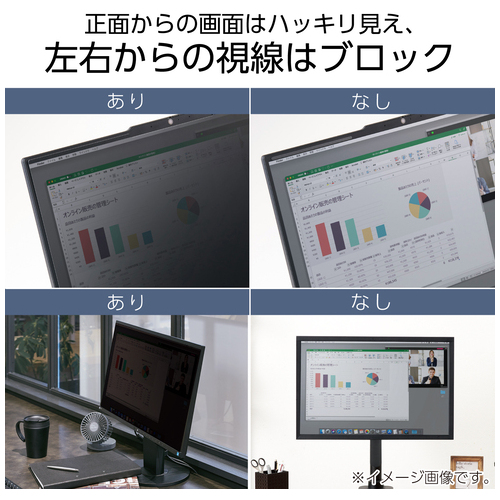 覗き見防止フィルター 23.8W_画像03