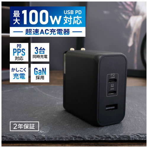 PD100W AC充電器 OEC-APD100C2A1G-BK_画像02