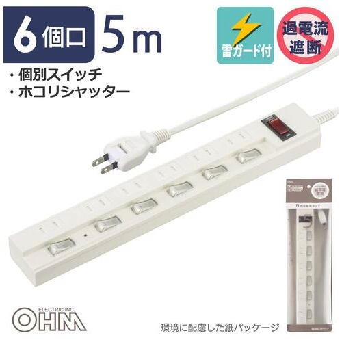 節電タップ雷ガード ブレーカー付 6個口 5m_画像03