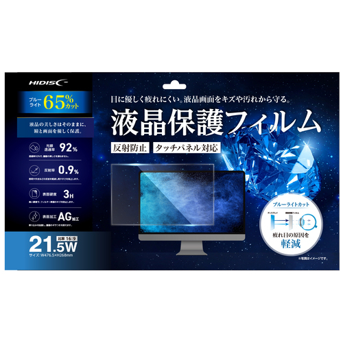 液晶保護フィルムブルーライトカット 21.5W_画像02