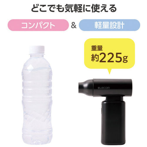 電動エアダスター コンパクト AD-ALB02BK_画像03