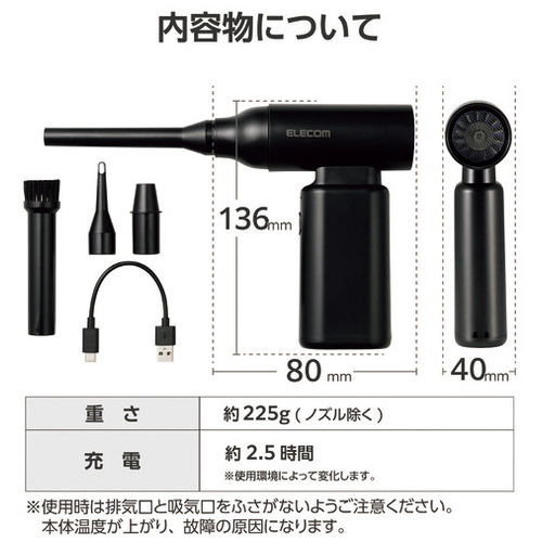 電動エアダスター コンパクト AD-ALB02BK_画像02
