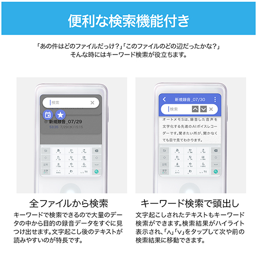 AutoMemo S+ビジネスプランシングル100時間_画像03