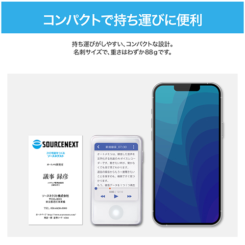 AutoMemo S+ビジネスプランシングル100時間_画像04