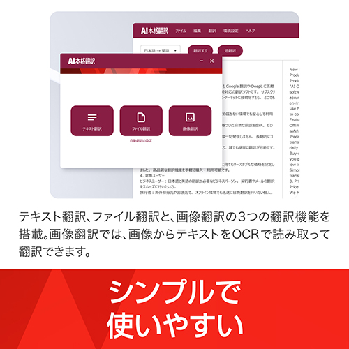 AI本格翻訳　シリアルコード版_画像03