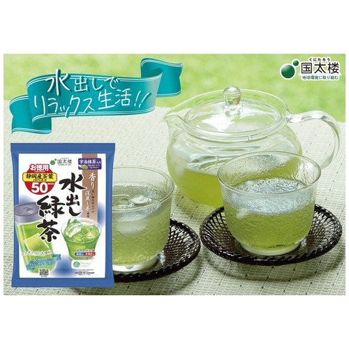 ※宇治抹茶入り水出し緑茶50P_画像03
