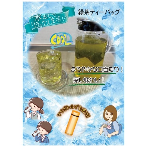 ※宇治抹茶入り水出し緑茶50P_画像04