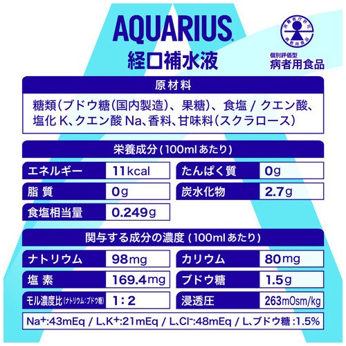 ※アクエリアス経口補水液ORS 500mLPET24本_画像03