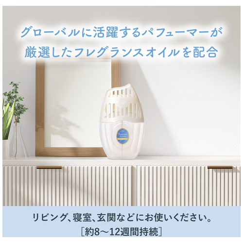 お部屋消臭力PremiumAromaムーンリットバス_画像03