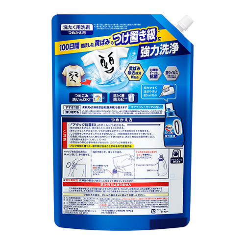 アタック抗菌EX つめかえ 1590g_画像02