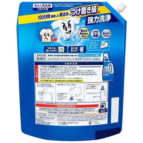 アタック抗菌EX つめかえ 2120g_画像02