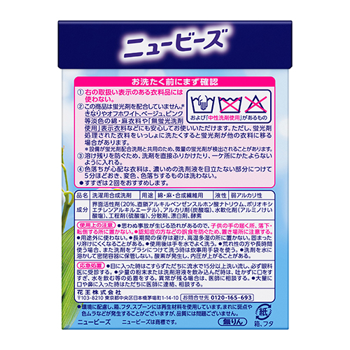 ニュービーズ 800g_画像03