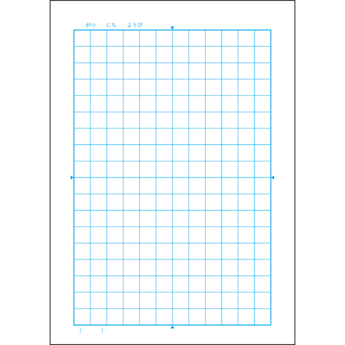 かんがえる学習帳 こくご 18マス L9 スマートスクール スマスク
