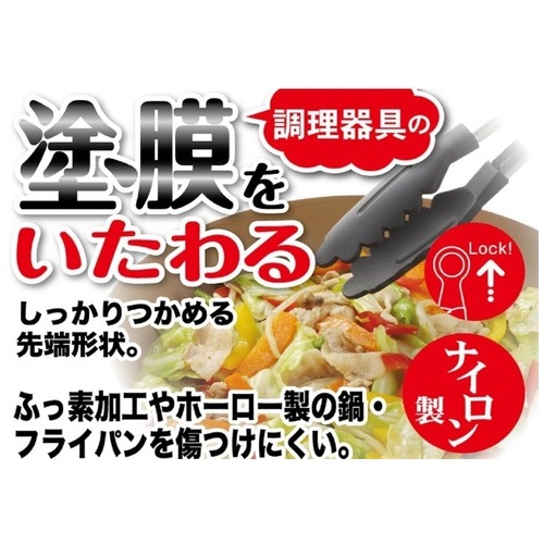 クッキングトング 27cm_画像03