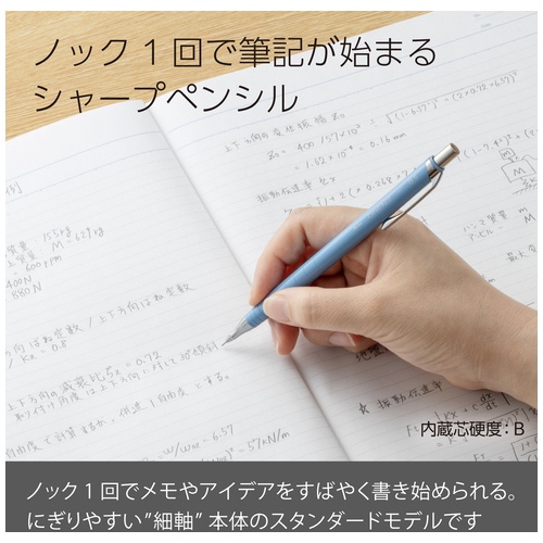 オレンズ0.5mm サックスブルー軸XPP505-RC_画像02