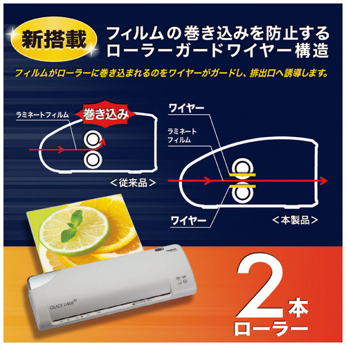 ラミネータークイックラミR2 A3 NQL-R2A3LG_画像02
