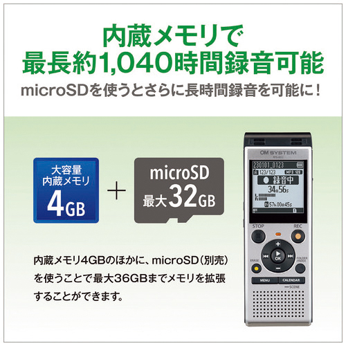 ICレコーダー シルバー WS-882_画像03