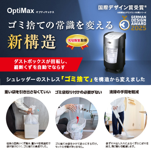 シュレッダー オプティマックスM GSHOPM15_画像02