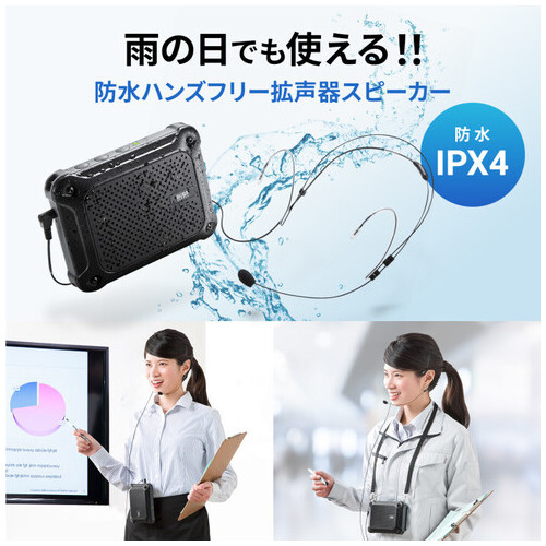 防水ワイヤレスポータブル拡声器 MM-SPAMP6_画像02