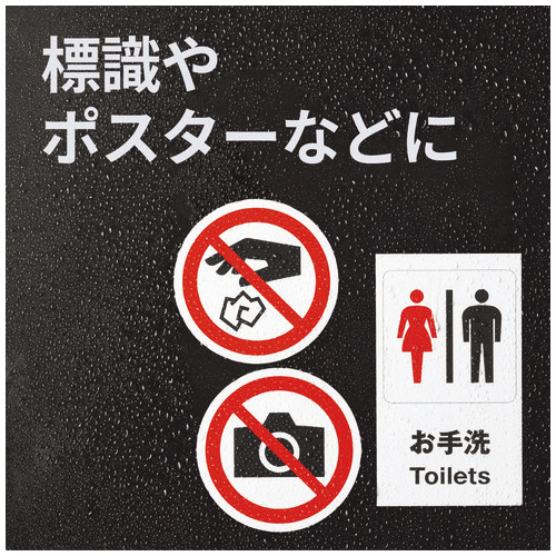 屋外用サインラベル A4 1面 再生PET 34031_画像02